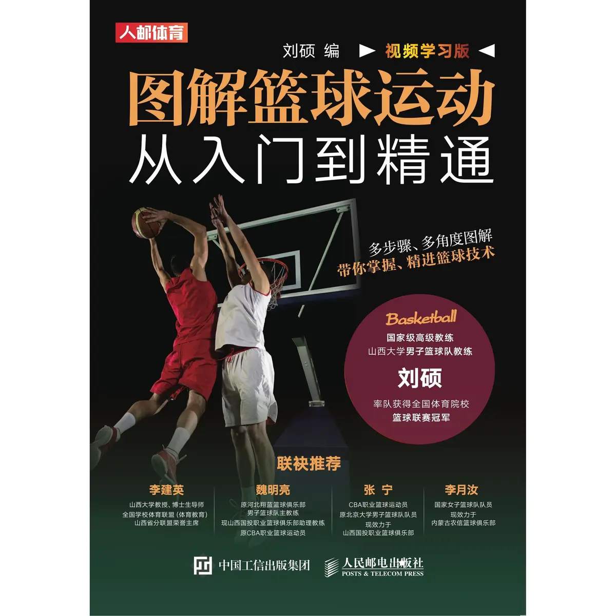 7岁儿童篮球基础训练计划方案_1